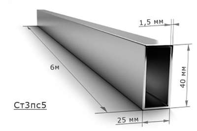 Труба профильная 25*40*1.5 мм (6 метров)